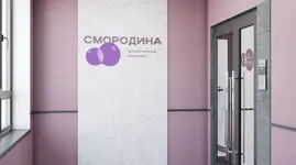 ЖК «Смородина» Тюмень